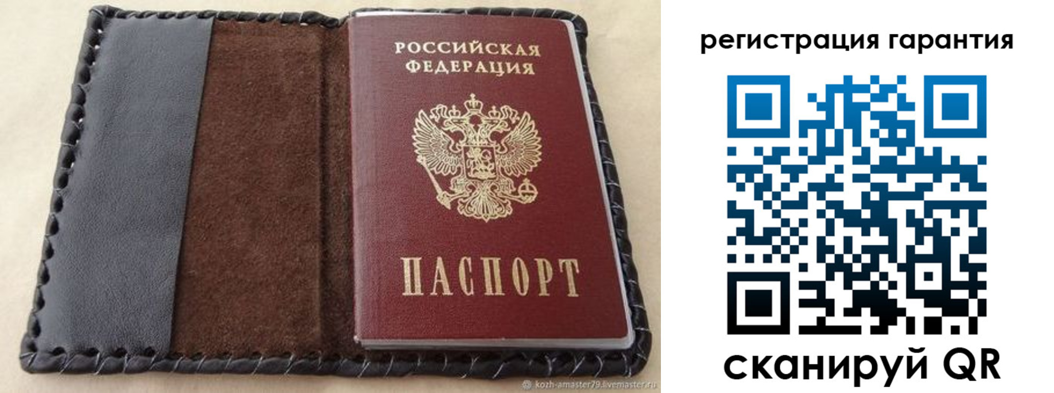 прописка для военкомата в Искитиме