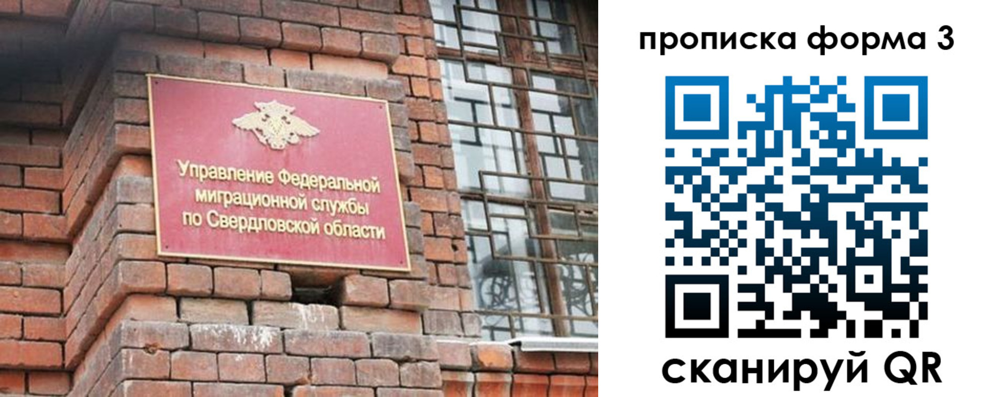 прописка штамп в Искитиме