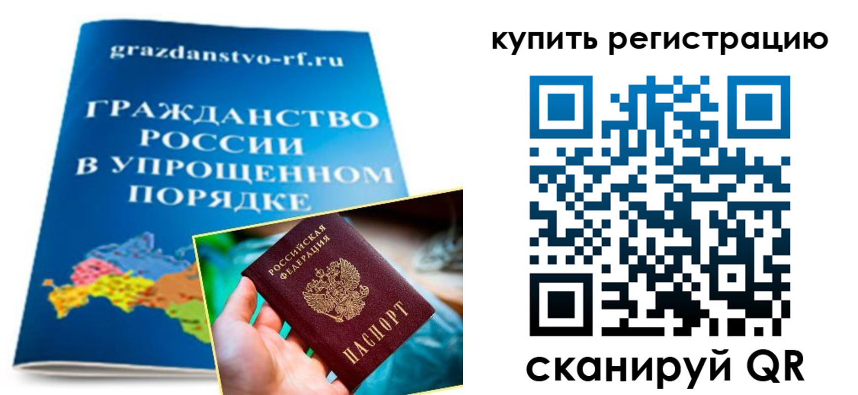регистрация в Искитиме